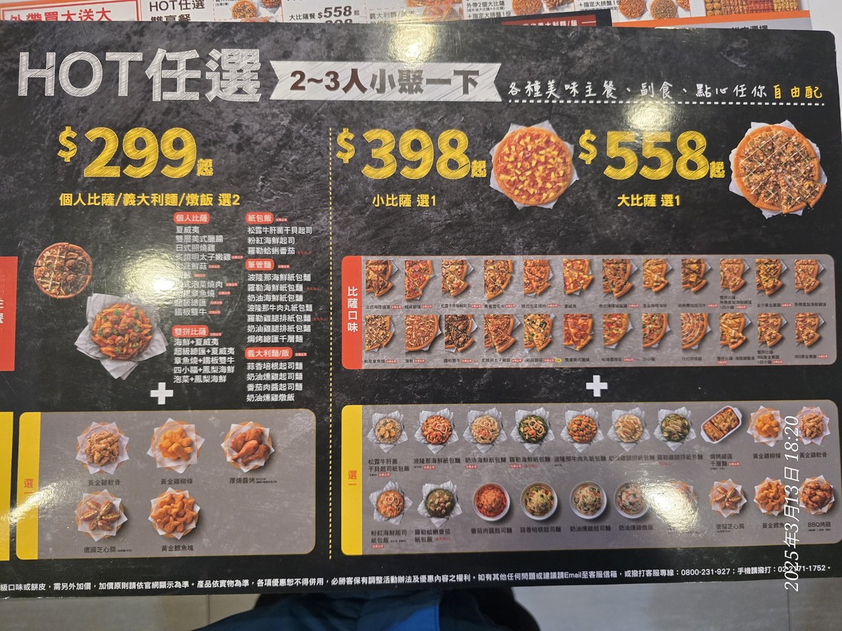 Pizza Hut Bìshèngkè Yǒnghé Yǒngzhēndiàn menu 2