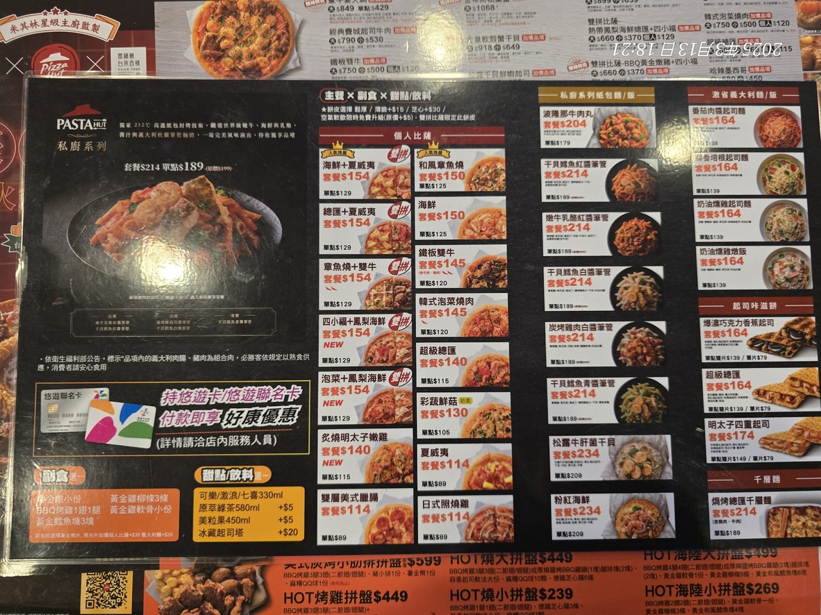 Pizza Hut Bìshèngkè Yǒnghé Yǒngzhēndiàn menu 3