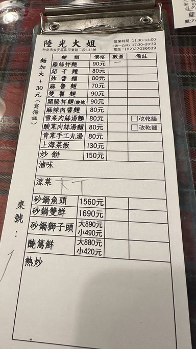 Lu Guang Xiao Chi Guan