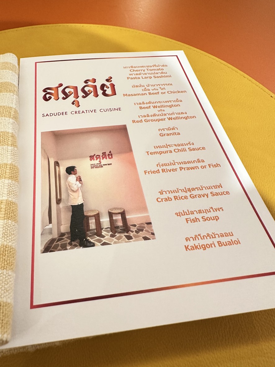 사두디 스두디 크리에이티브 퀴진 menu 2