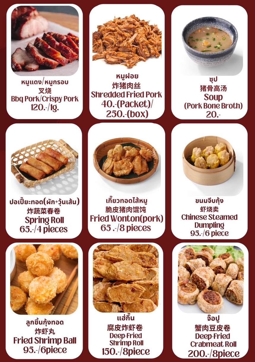 Sawang Noodle menu 2