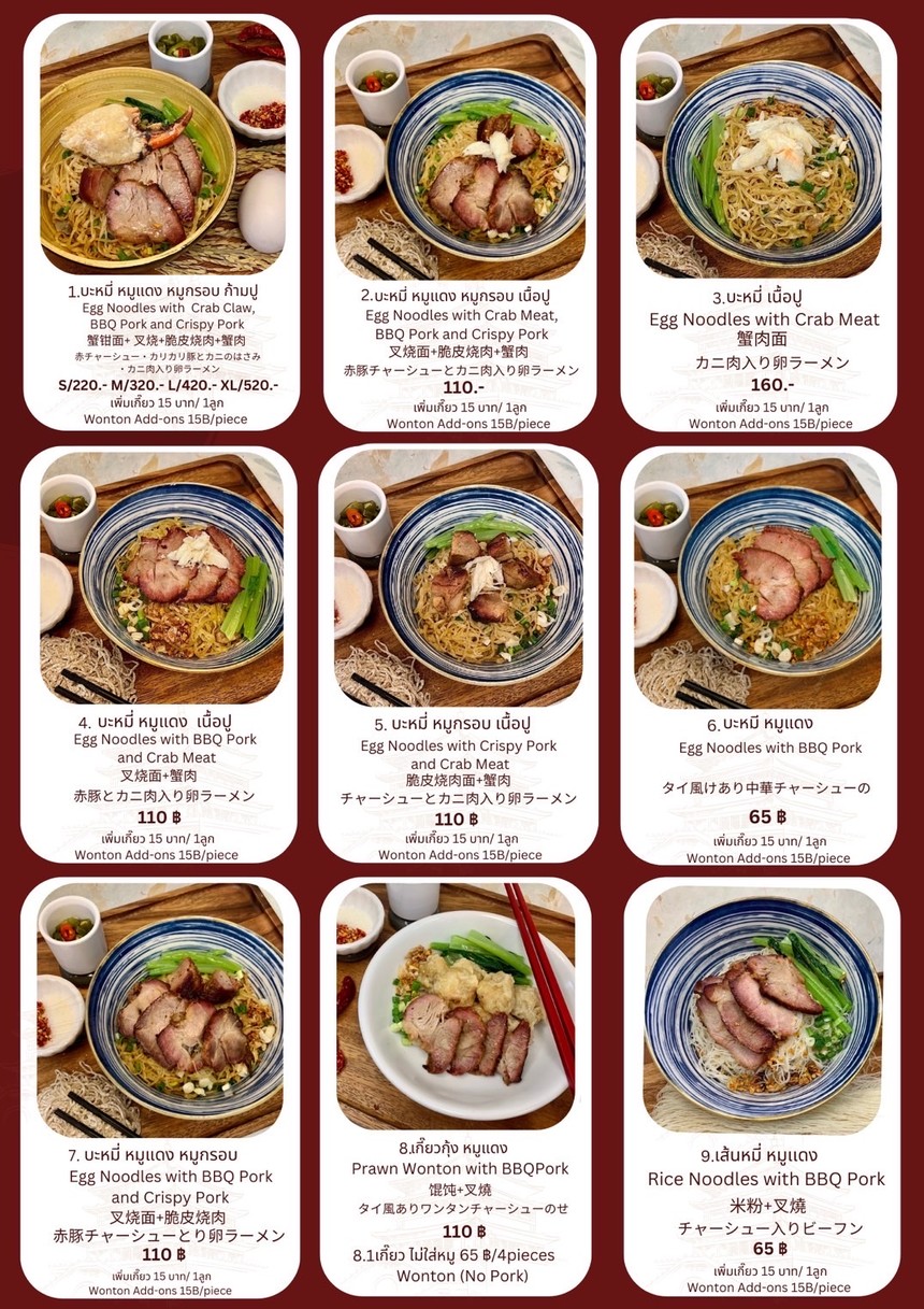 Sawang Noodle menu 3