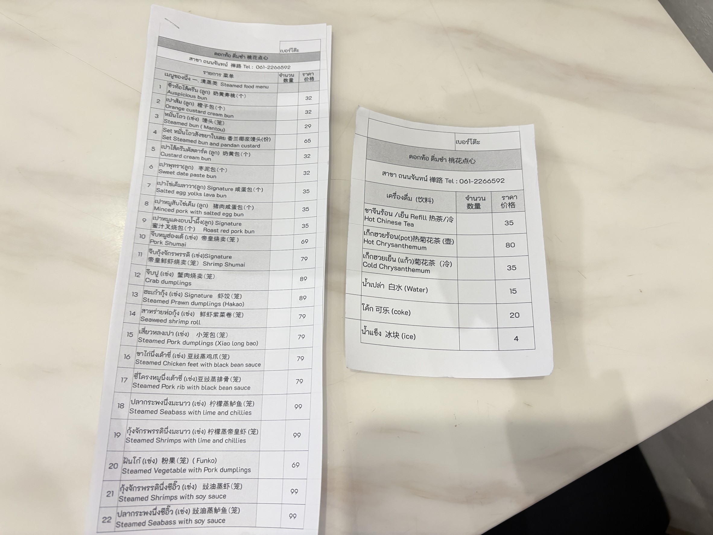 Menu image 1