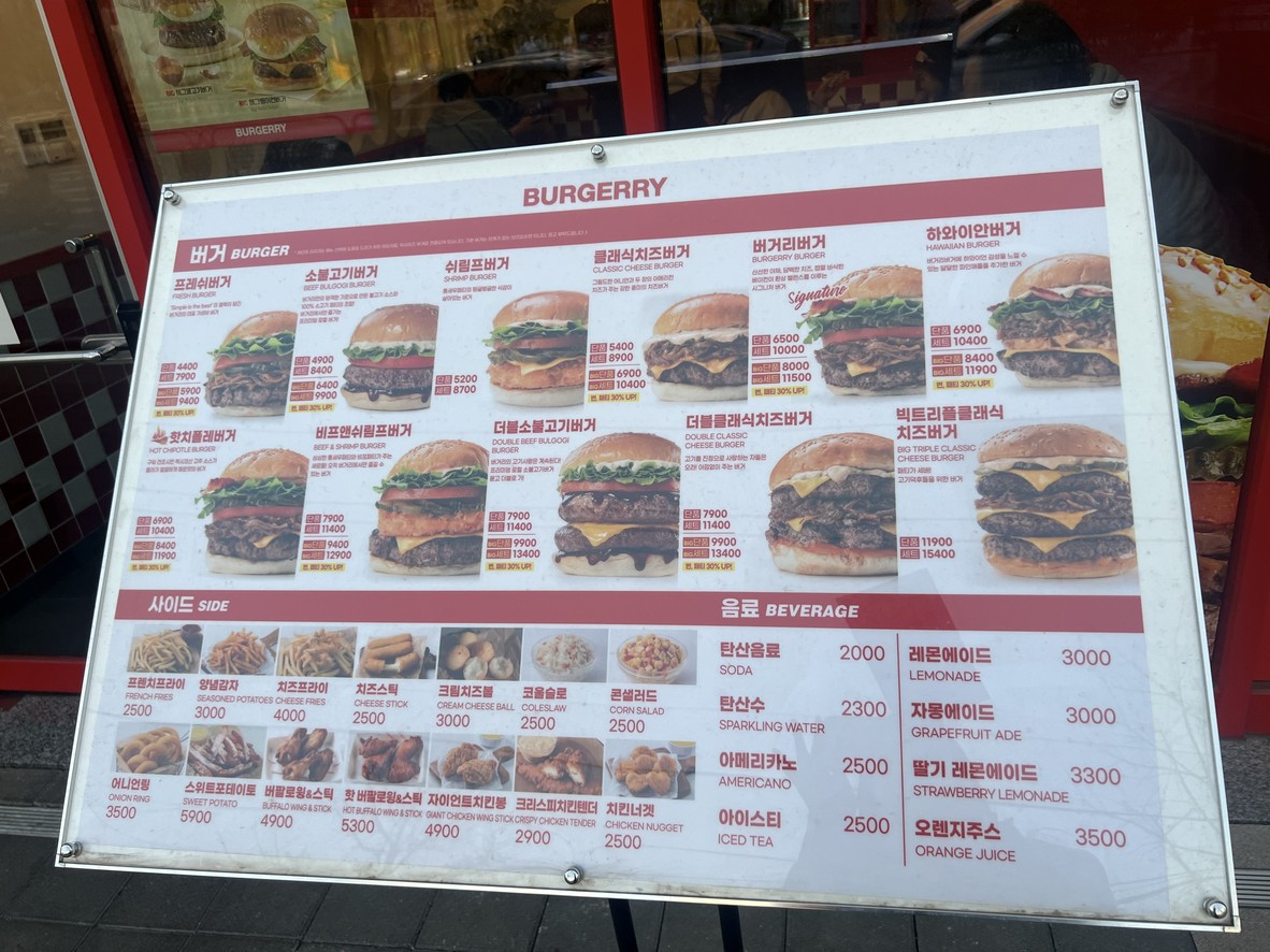 Beogeori Wujangsan Station Branch menu 1