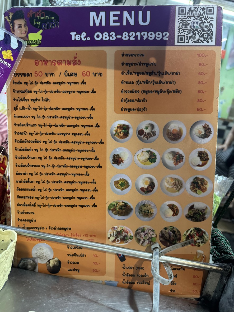 Raan Tam Tam By Tata Thidakrokthong menu 2