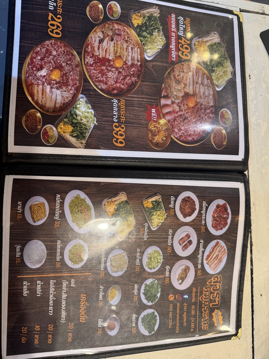 Suwira Mu Kratha menu 2