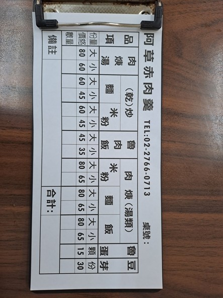 A Cao Chi Rou Geng