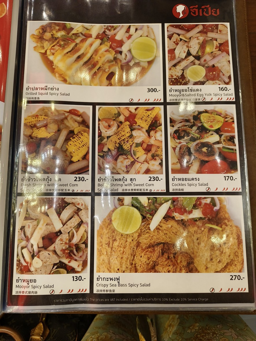 EPIA Ari menu 1