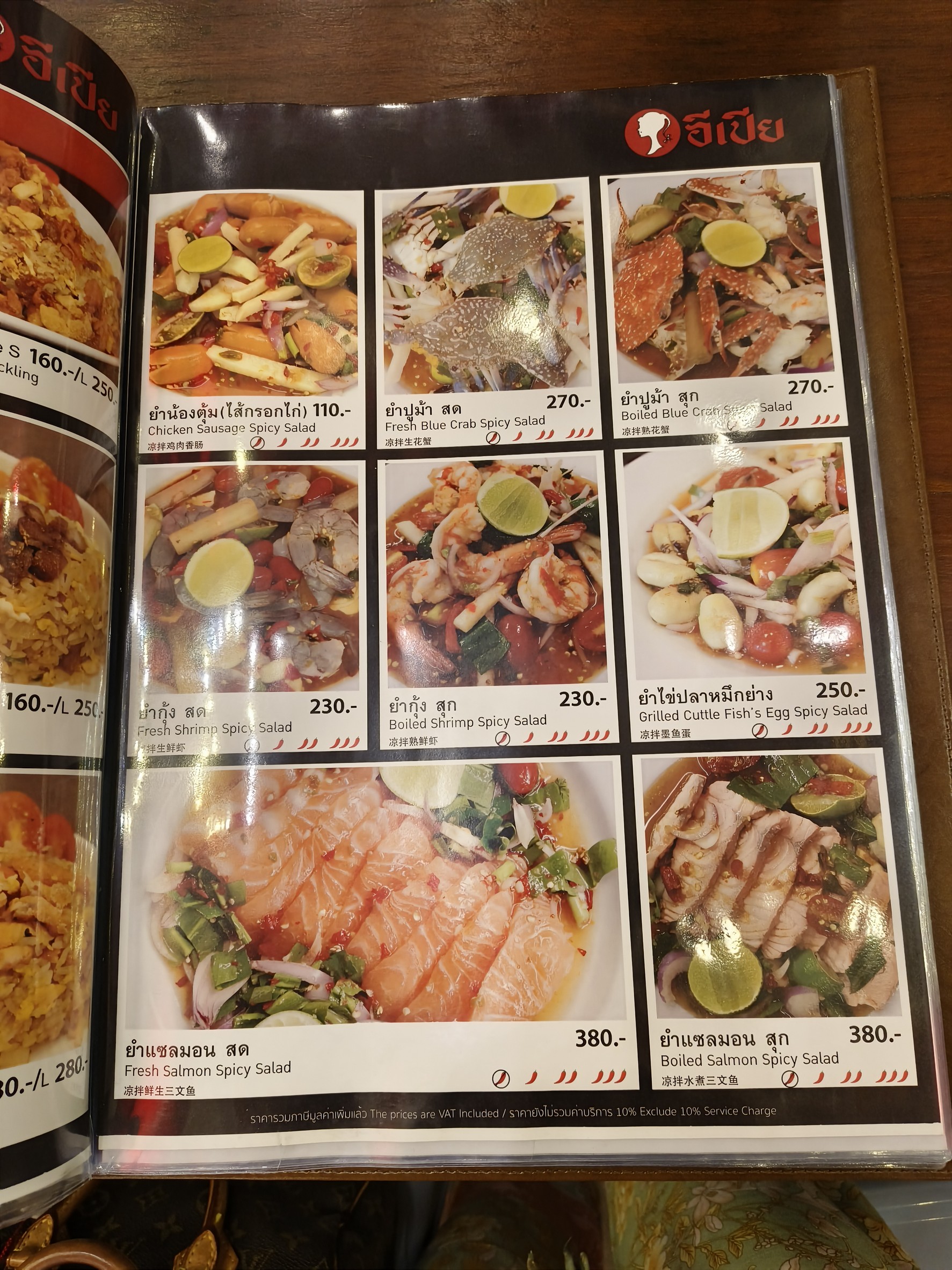 Menu image 2