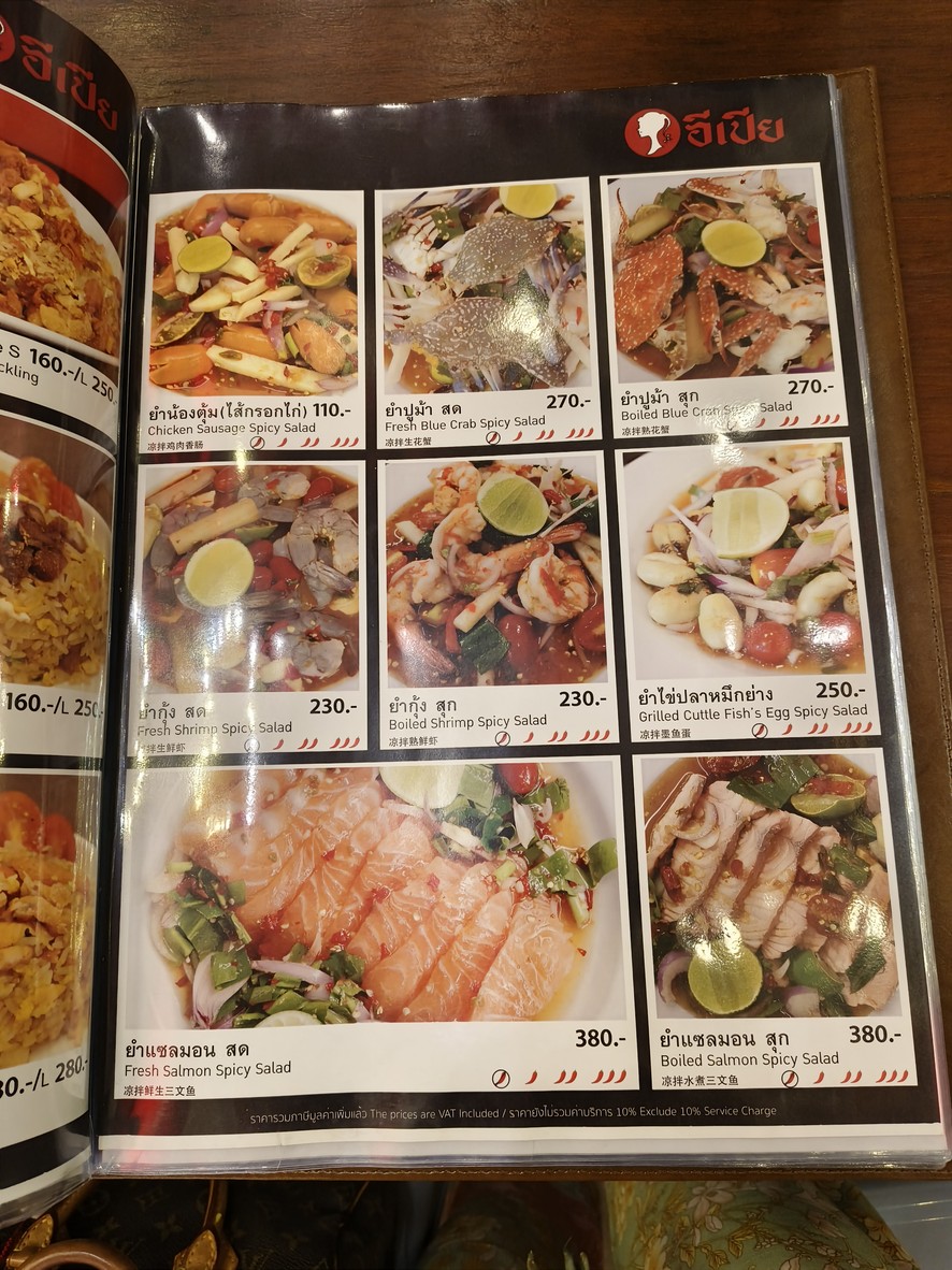 EPIA Ari menu 2