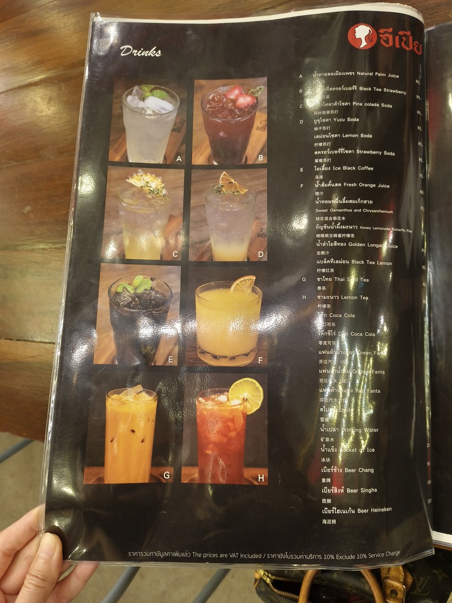 EPIA Ari menu 4
