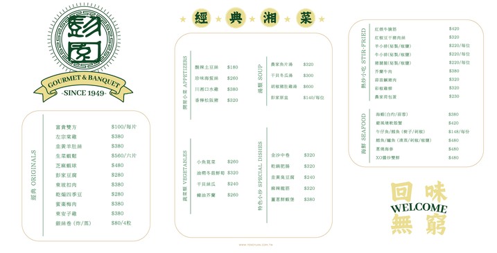 Peng Yuan San Chong Guan