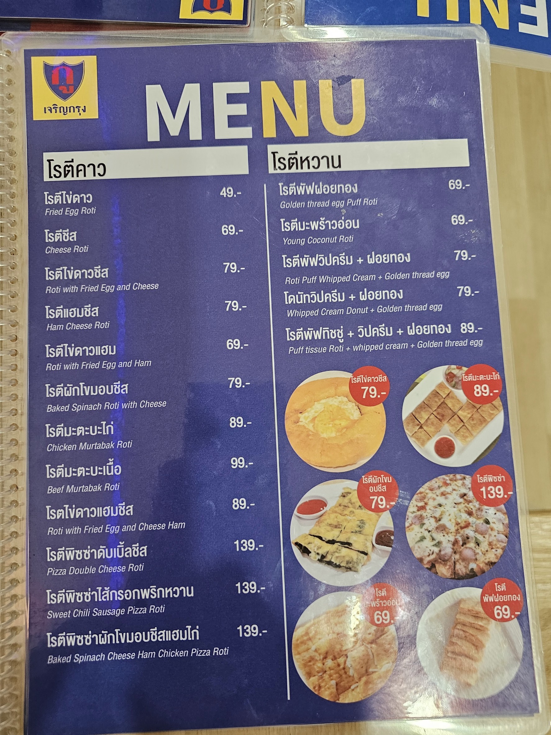 Menu image 4