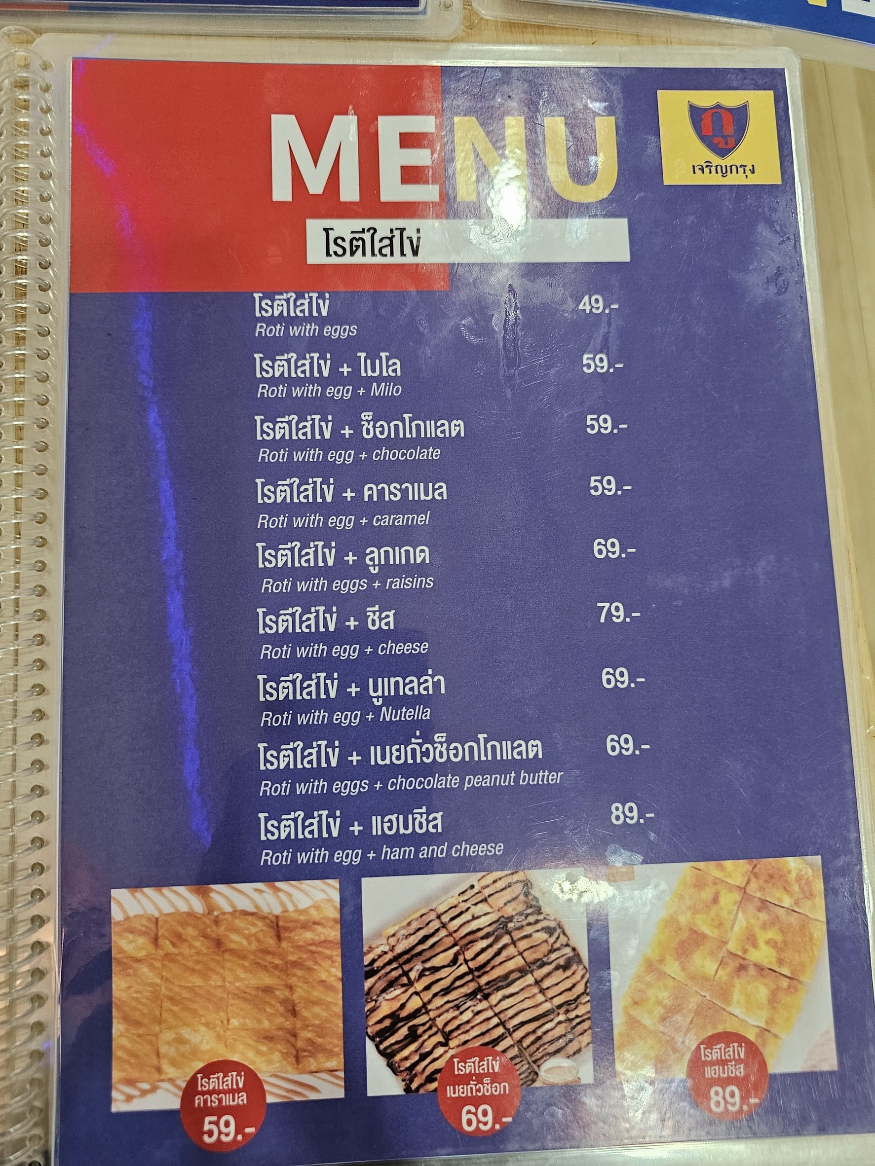 Menu image 5