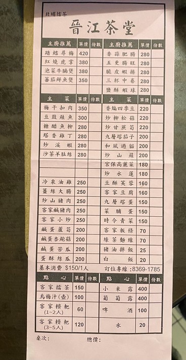 Jin Jiang Cha Tang
