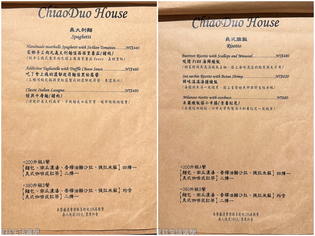 ChiaoDuo House巧哚洋房 menu 1