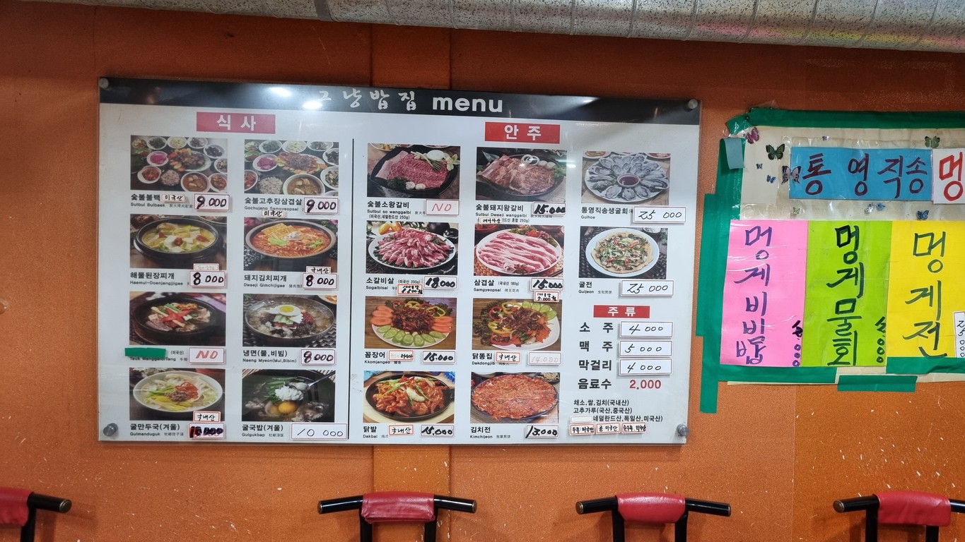 Restaurante de arroz sencillo menu 1