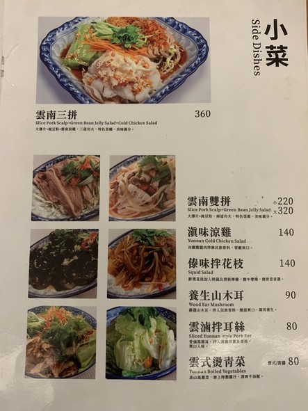 Yundish (sucursal de Zhongxiao)