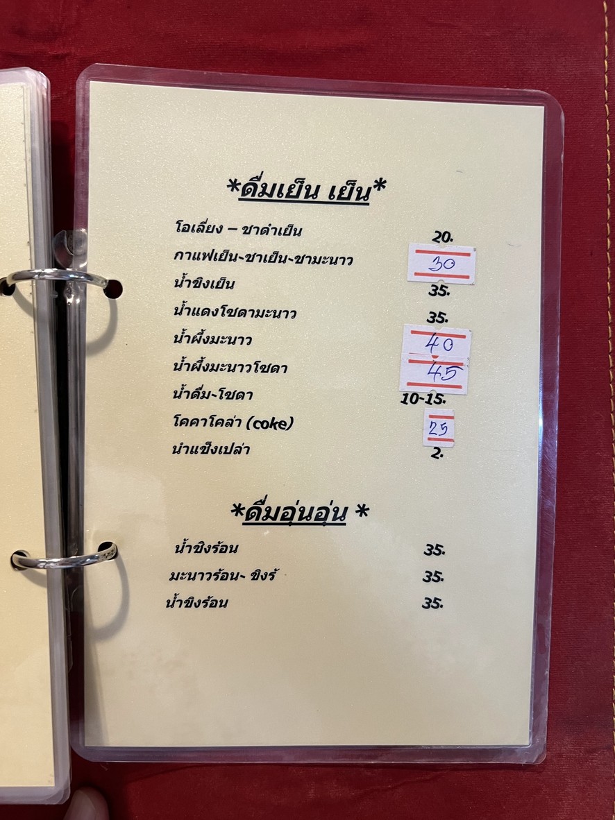 Yen Ta Fo Puo Kee menu 4