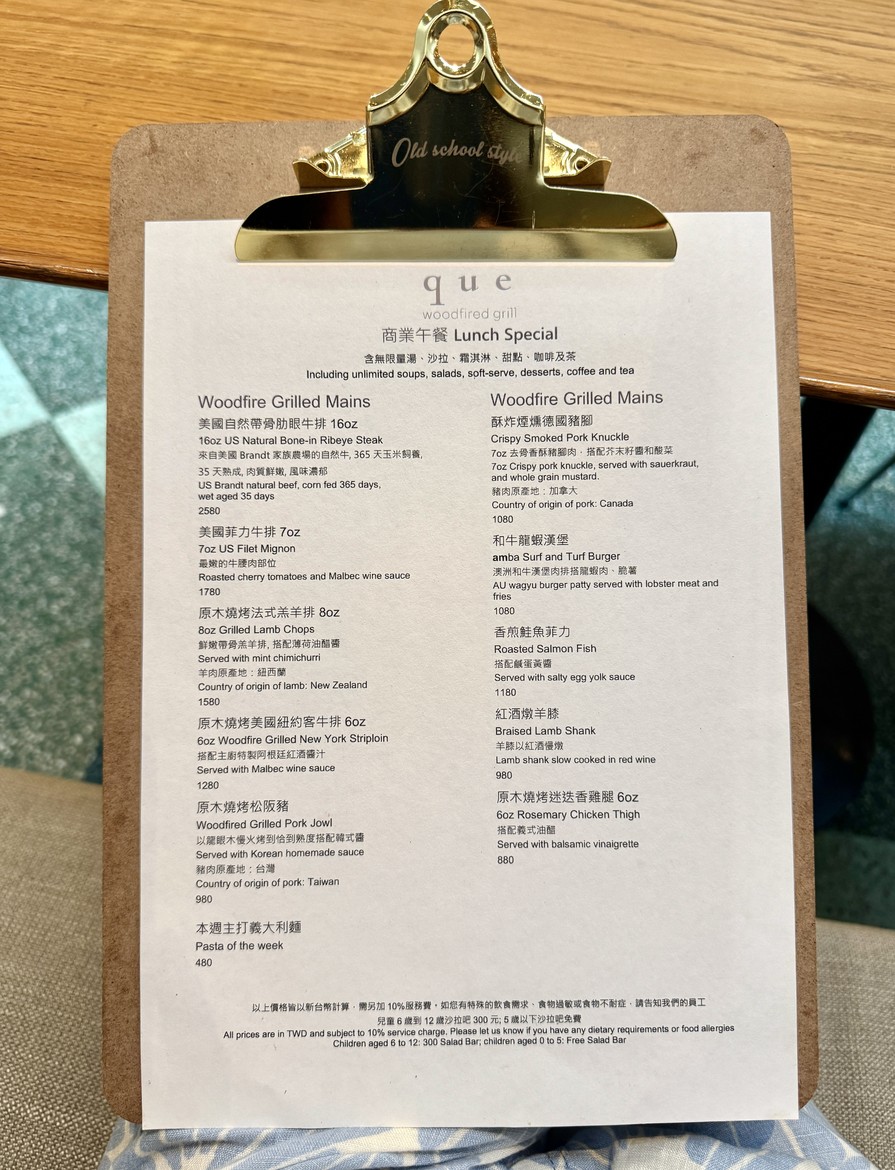 Que Yuan Mu Shao Kao Can Ting menu 1