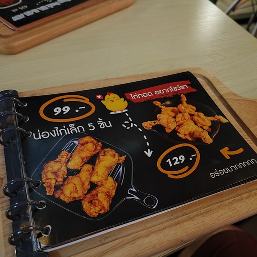 Nang Duem Craft Nom