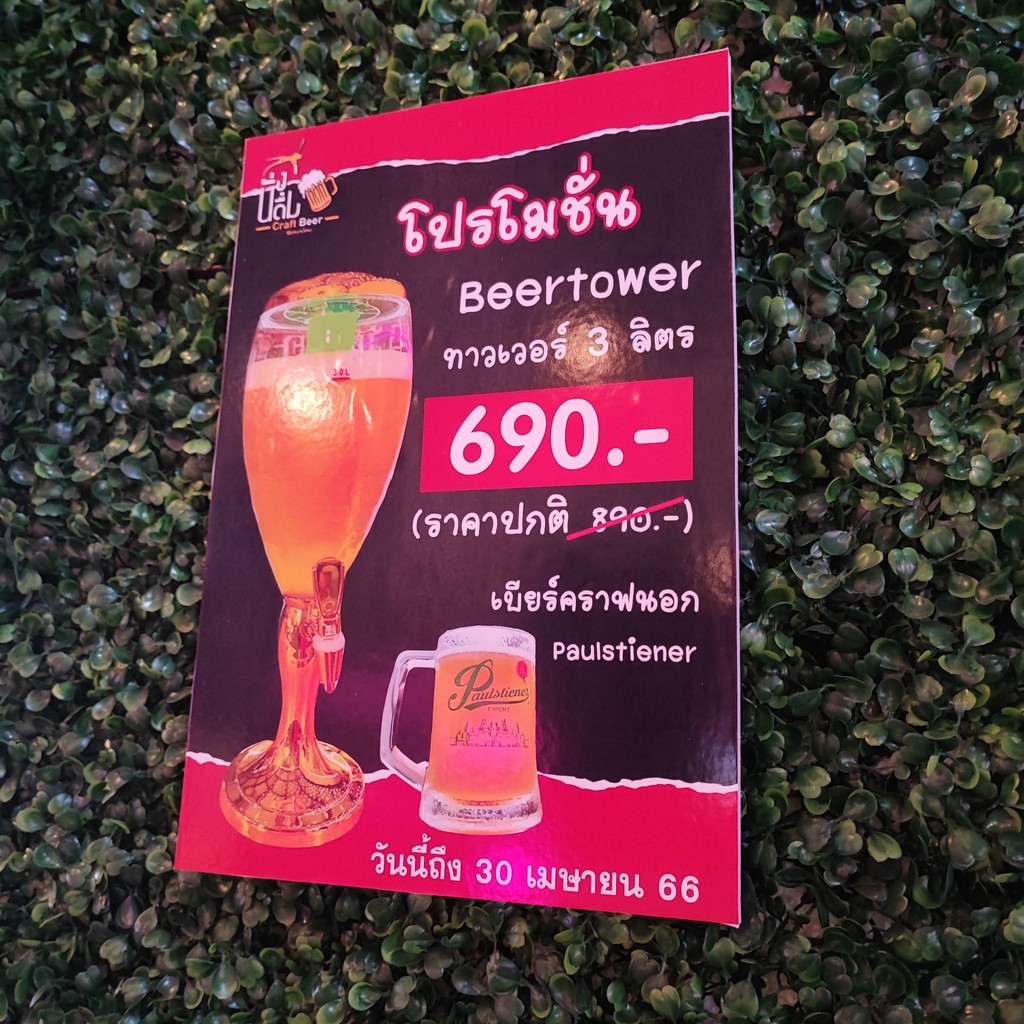 Nang Deum Craft Nom menu 2