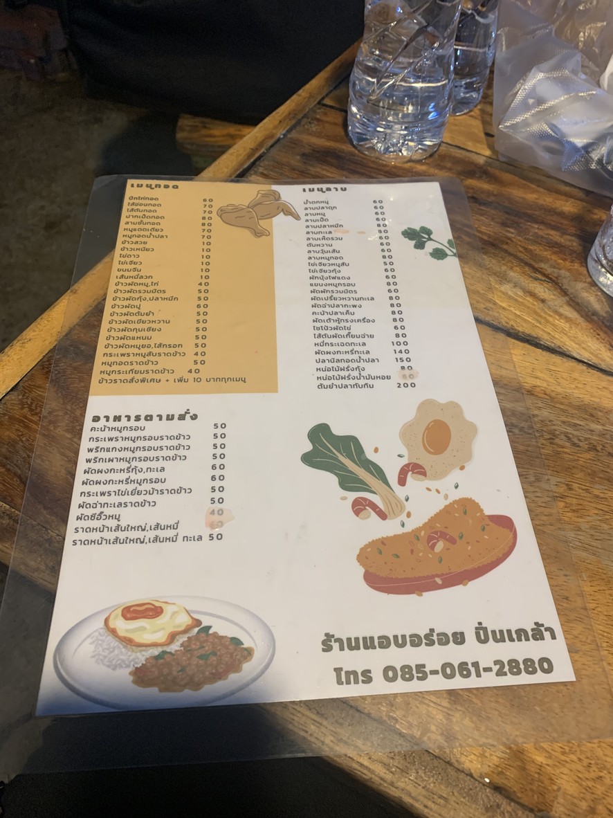 ران ايب اراي (سوم تام) menu 2