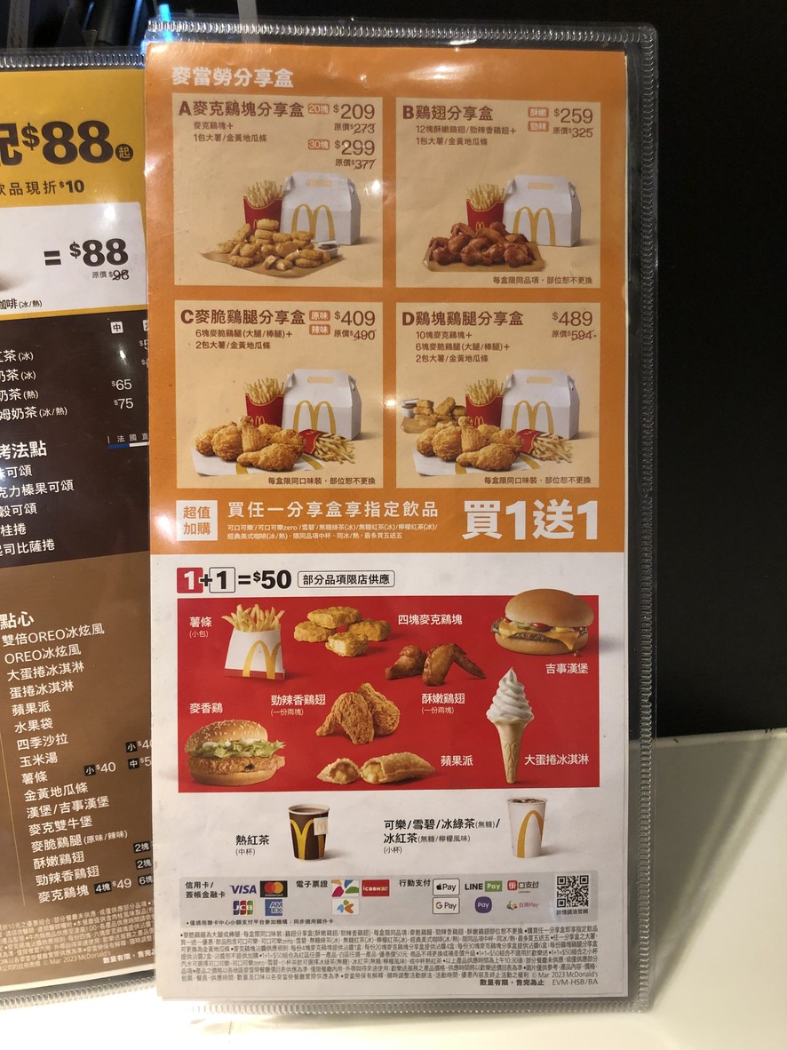 Mài dāng láo - Tāi běi nán jīng èr cān tīng menu 2
