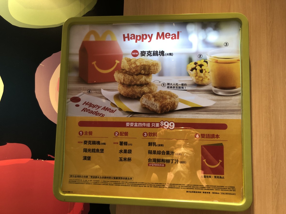 Mài dāng láo - Tāi běi nán jīng èr cān tīng menu 4