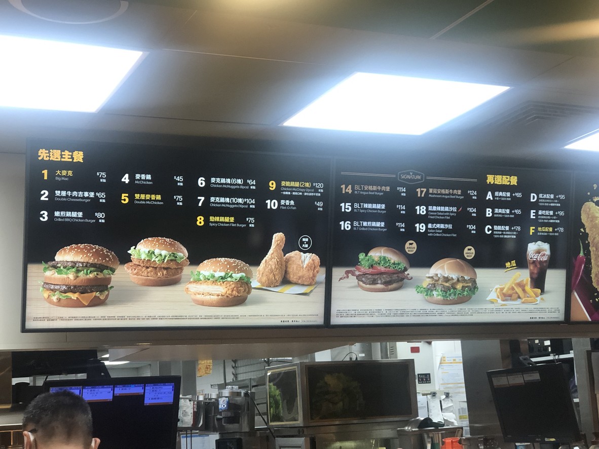 Mài dāng láo - Tāi běi mín shēng cān tīng menu 1