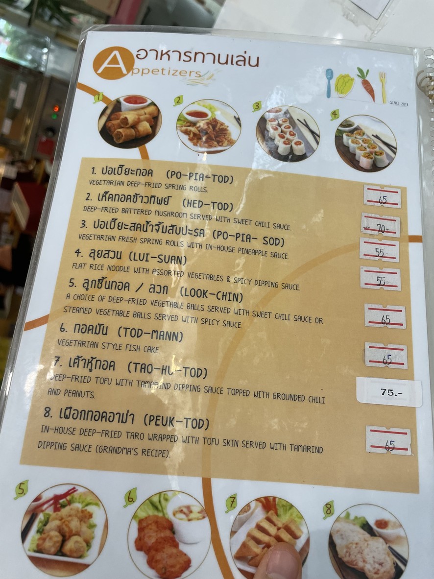 Khao Thip & Health Food Vegetarian Pinklao menu 1