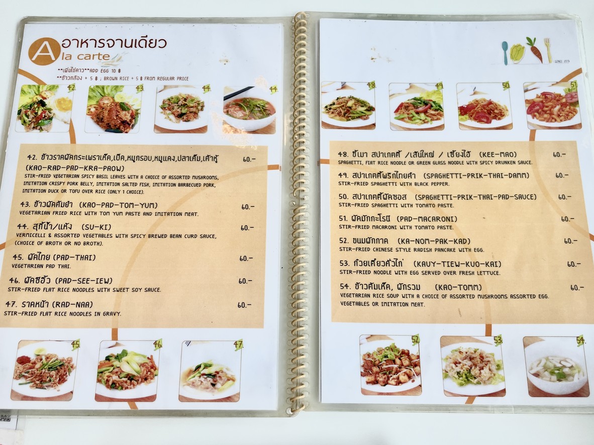 Khao Thip & Health Food Vegetarian Pinklao menu 2