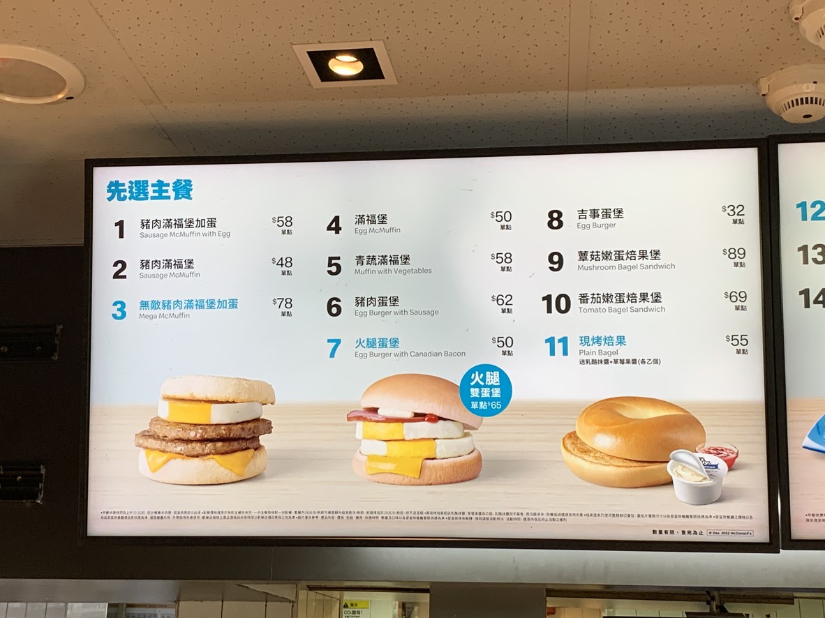 Mài dāng láo - Tài běi mín shēng èr cān tīng menu 1