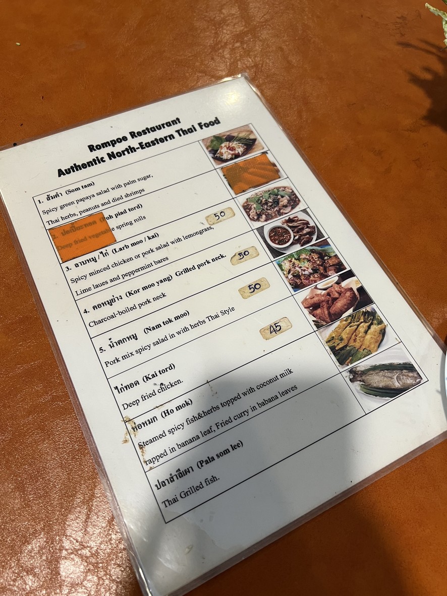 Shàn Pō menu 1
