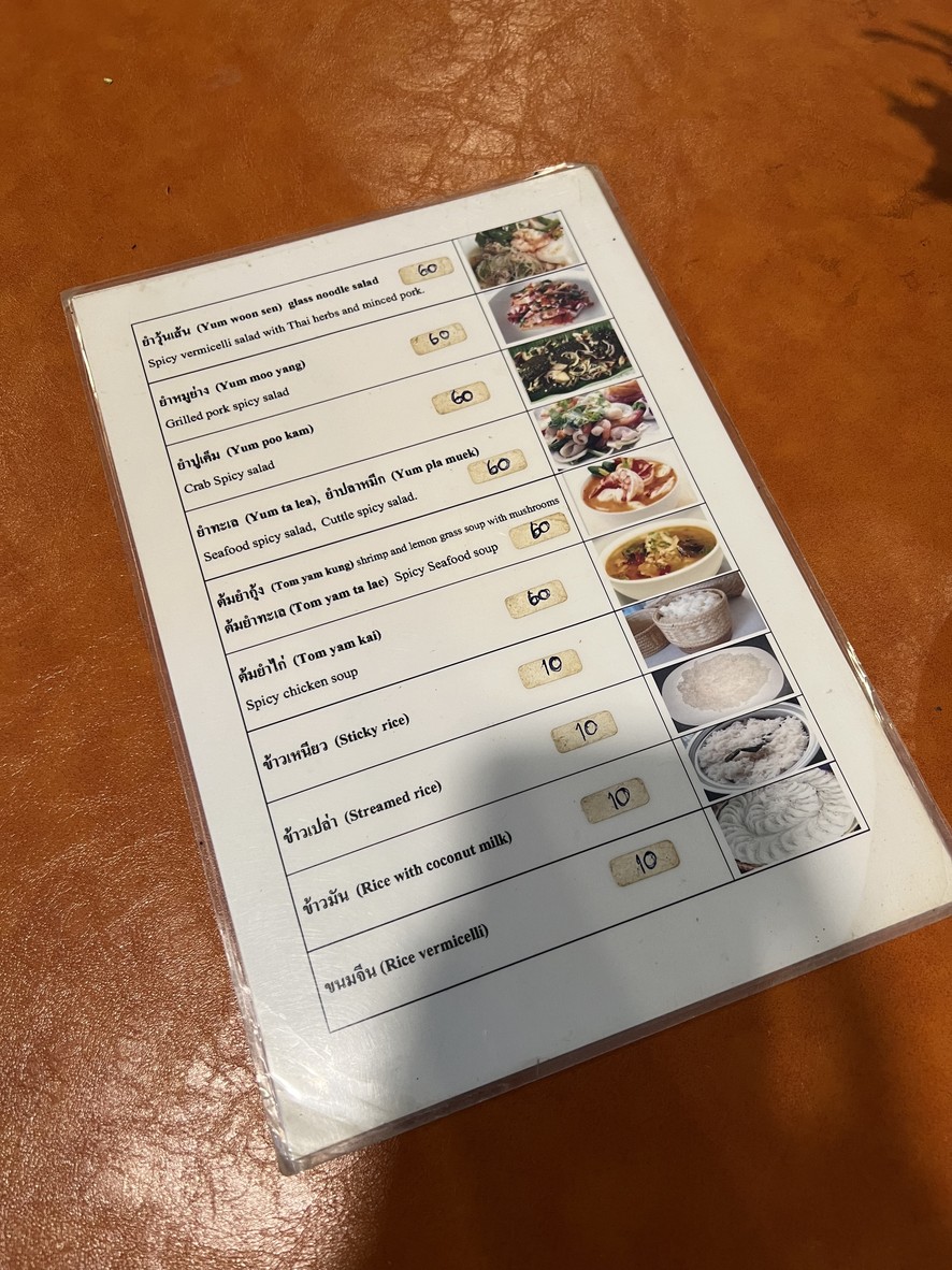 Shàn Pō menu 2
