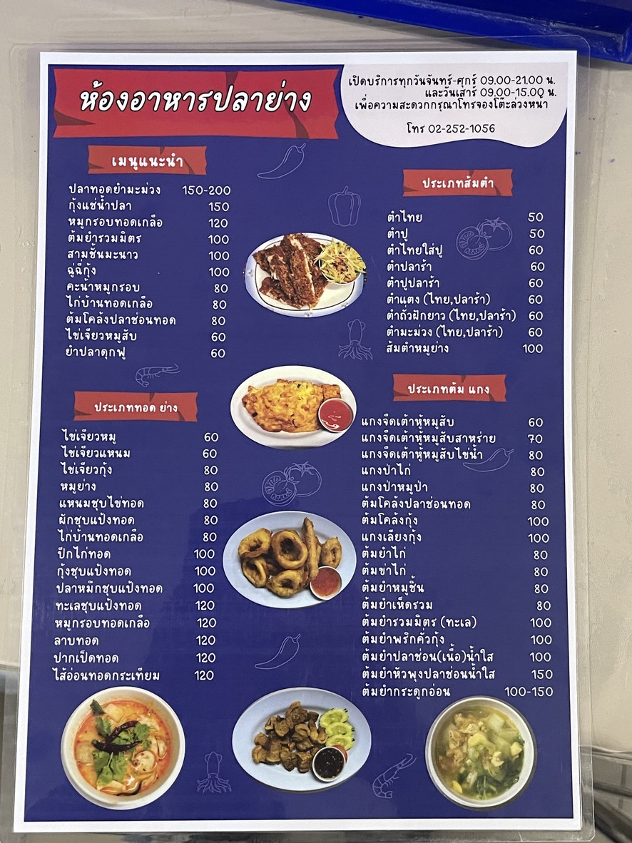 hóng chāi pí yáng menu 1