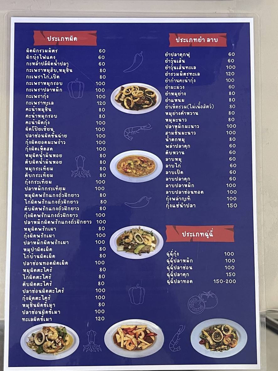 hóng chāi pí yáng menu 2
