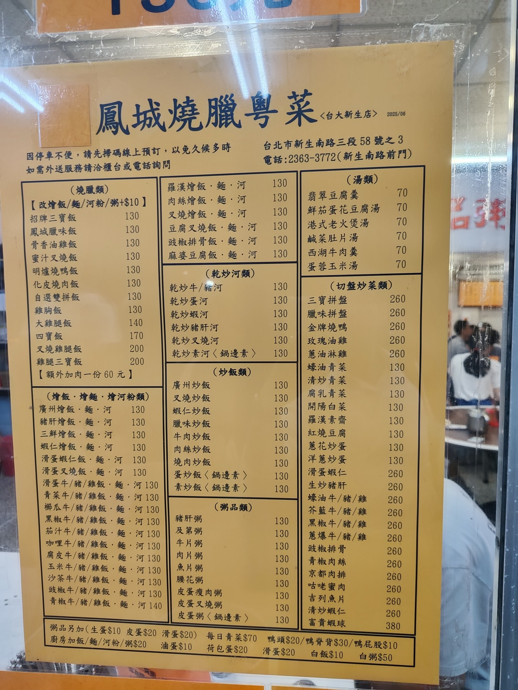 Menu image 1