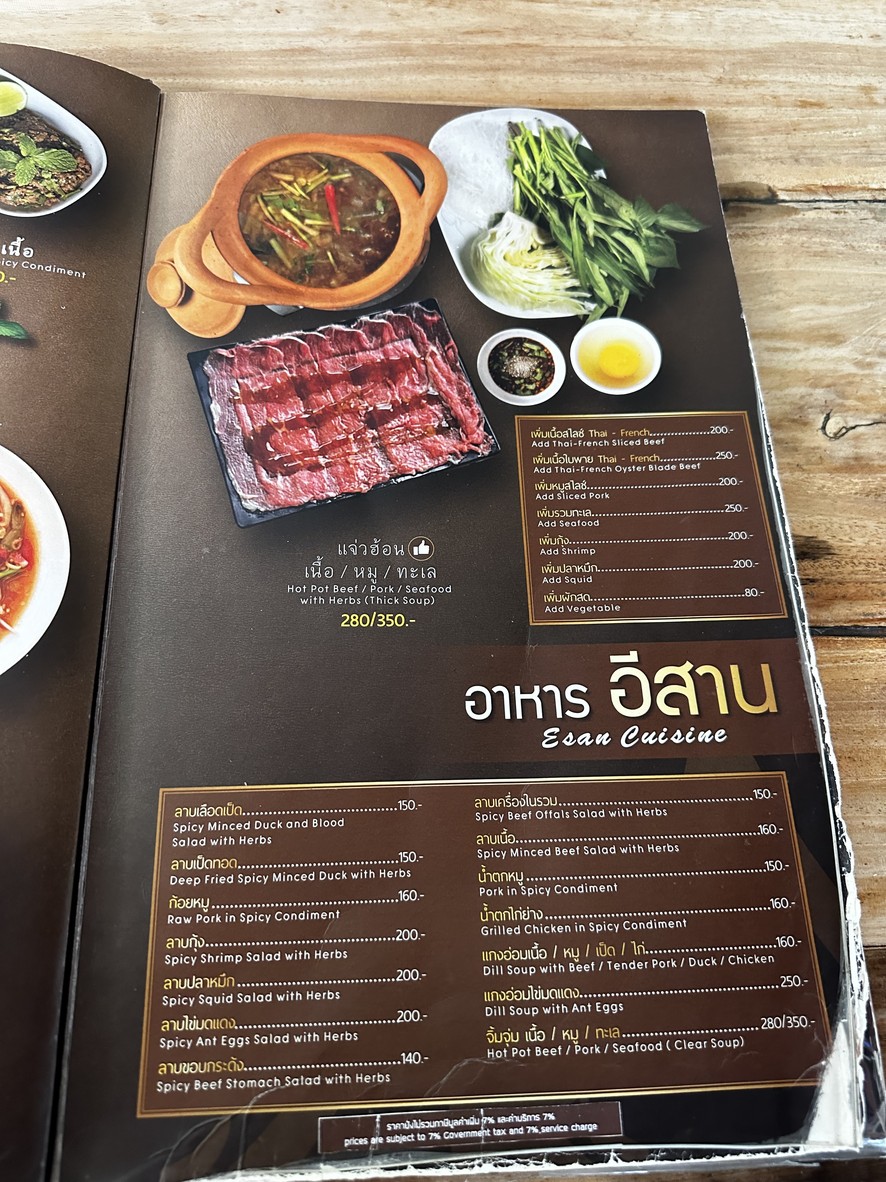 Yord Laab Ped Udorn menu 1