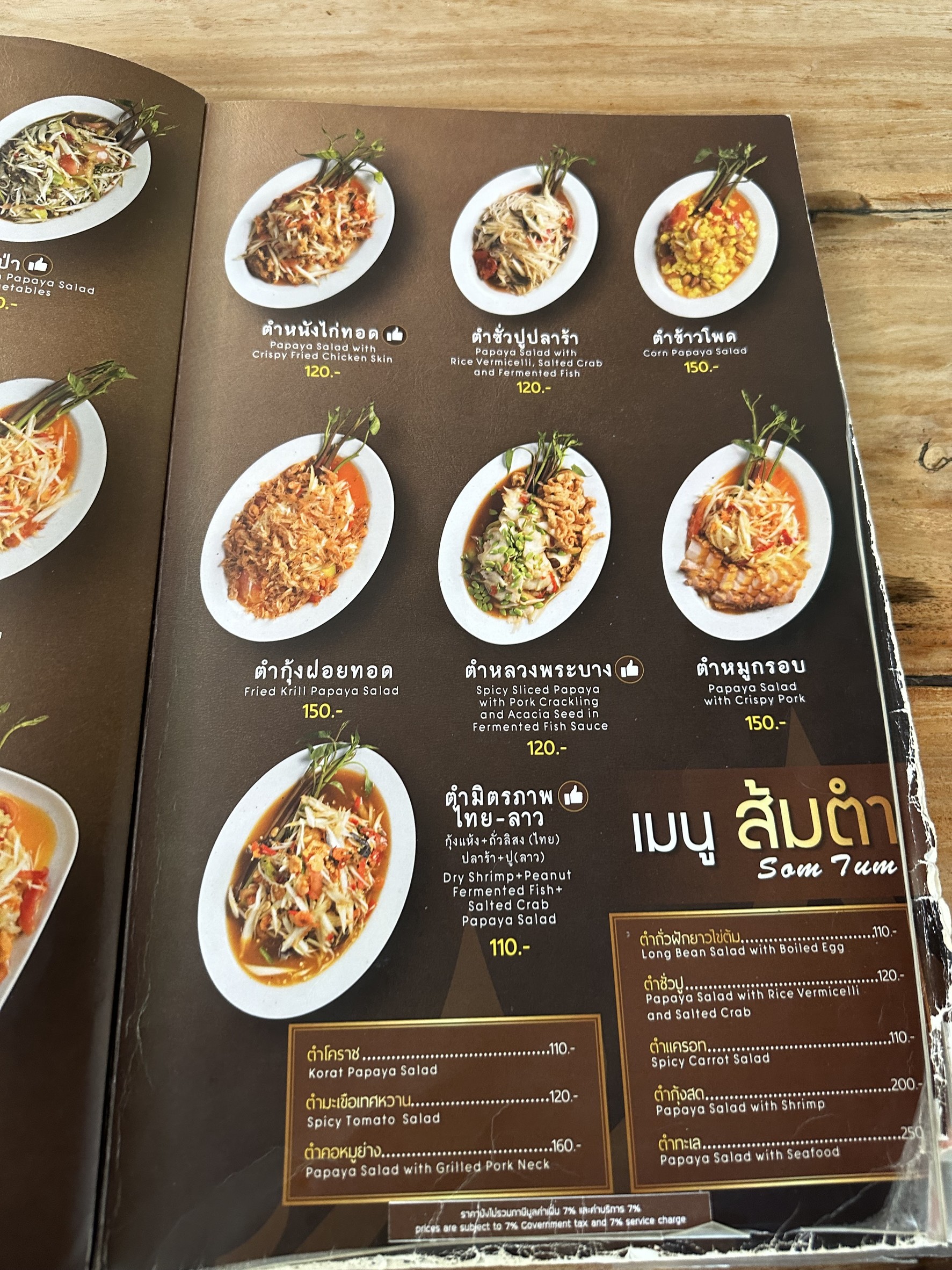 Menu image 3