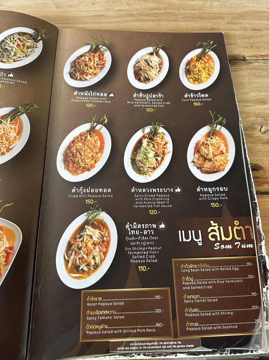Yord Laab Ped Udorn menu 3