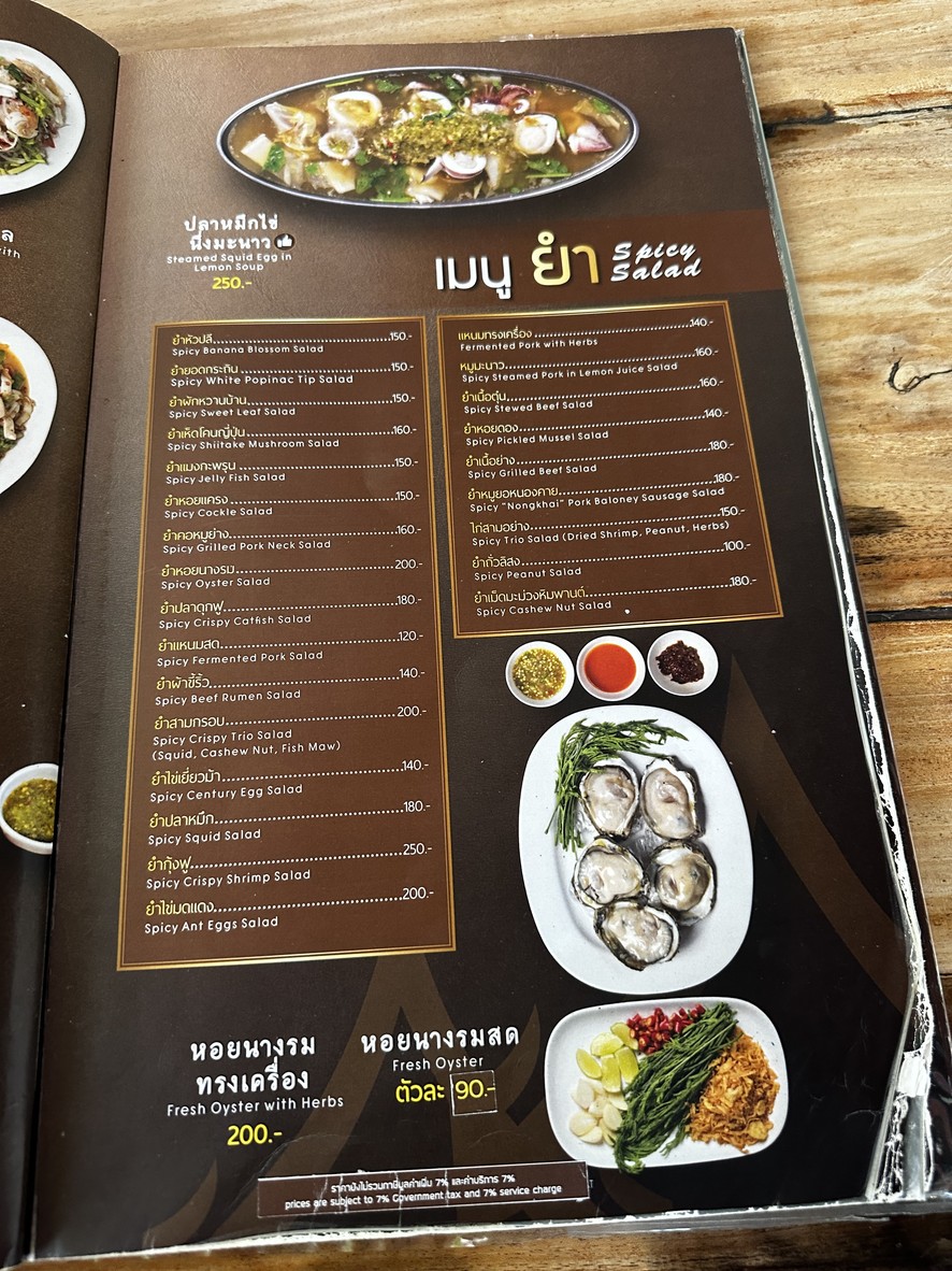 Yord Laab Ped Udorn menu 4