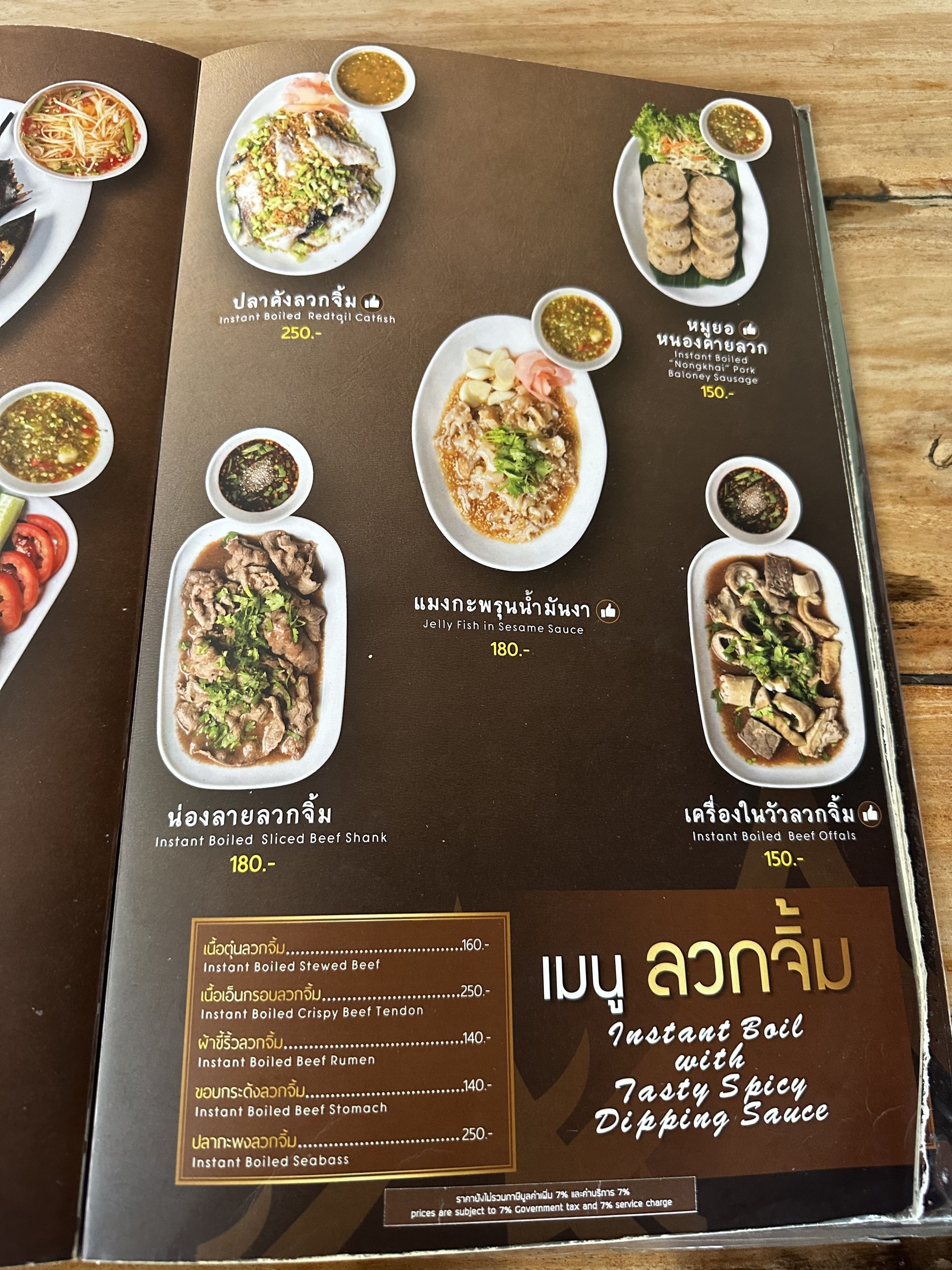 Menu image 6