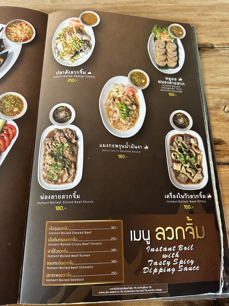 Yord Laab Ped Udorn menu 6
