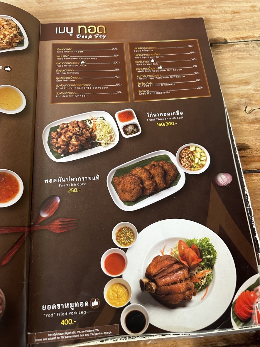 Yord Laab Ped Udorn menu 7