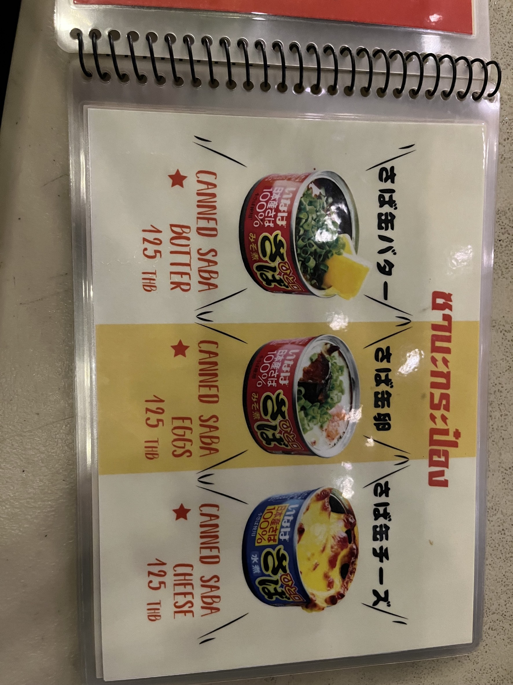 Menu image 3