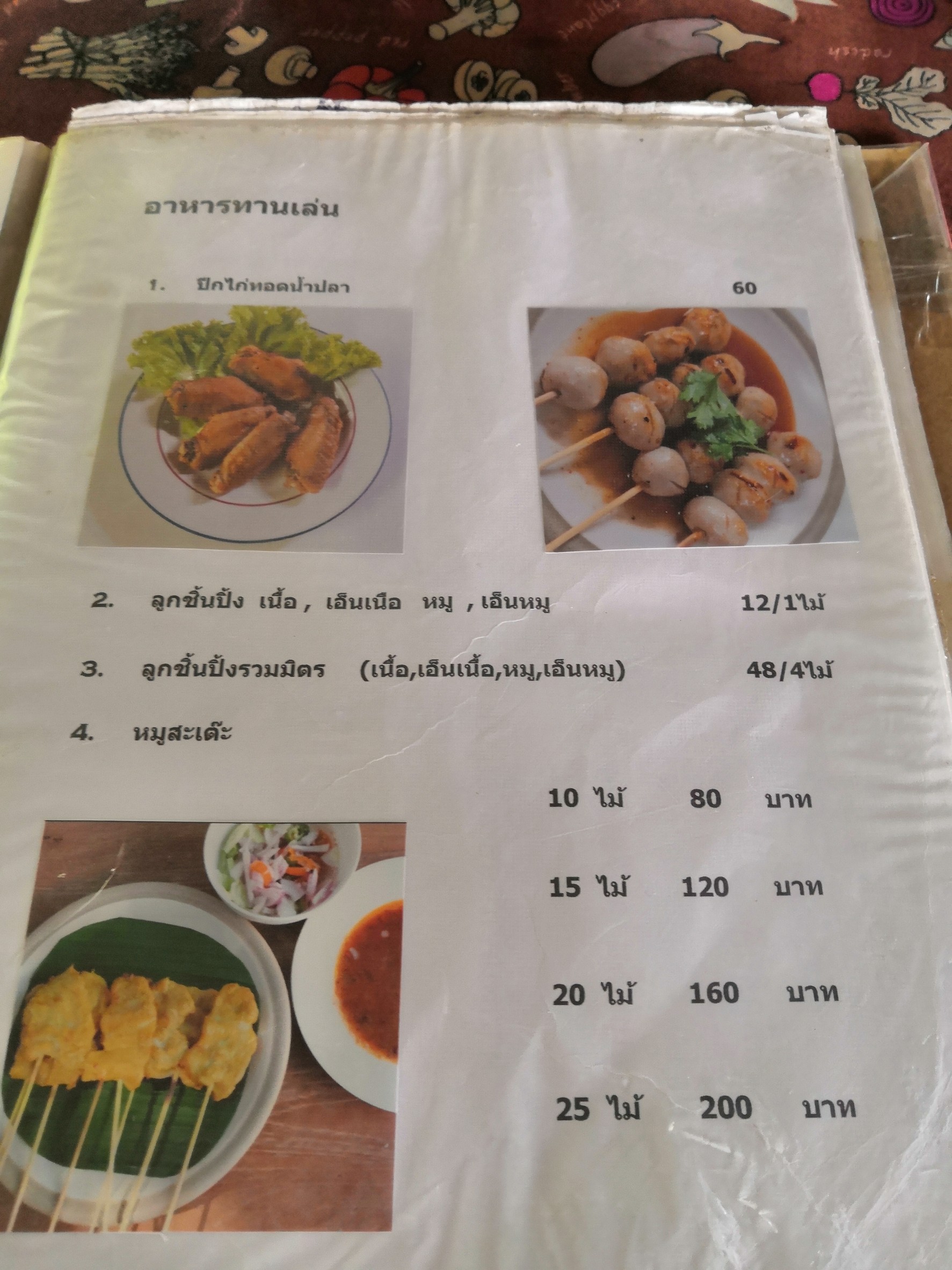 Menu image 1