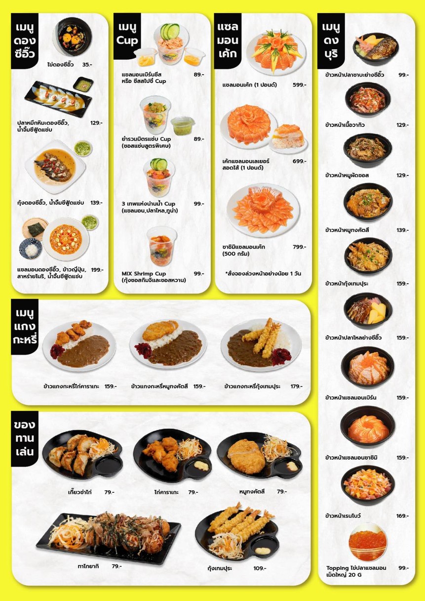 Khai Wan Ban Sushi Ladprao - Chok Chai 4 Branch menu 1