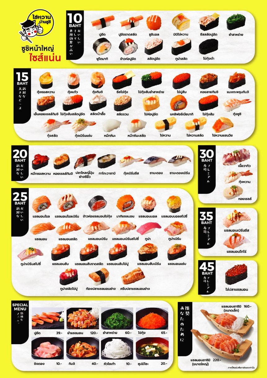 Khai Wan Ban Sushi Ladprao - Chok Chai 4 Branch menu 2