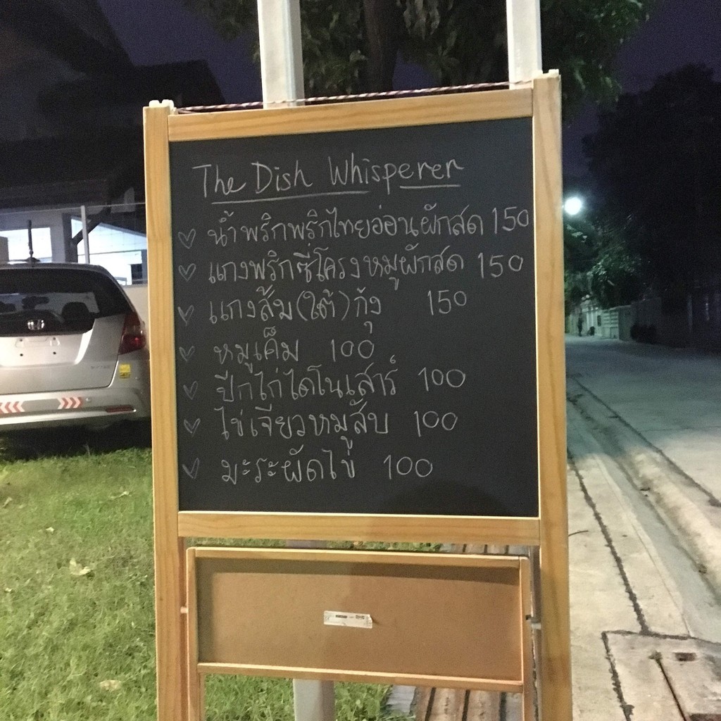 The Dish Whisperer menu 1